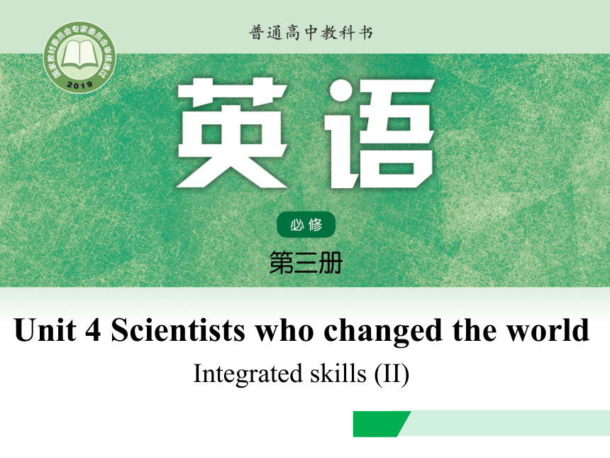 牛津译林版（2019）必修第三册Unit 4 Scientists Who Changed the World Integrated Skills II课件(共26张PPT)