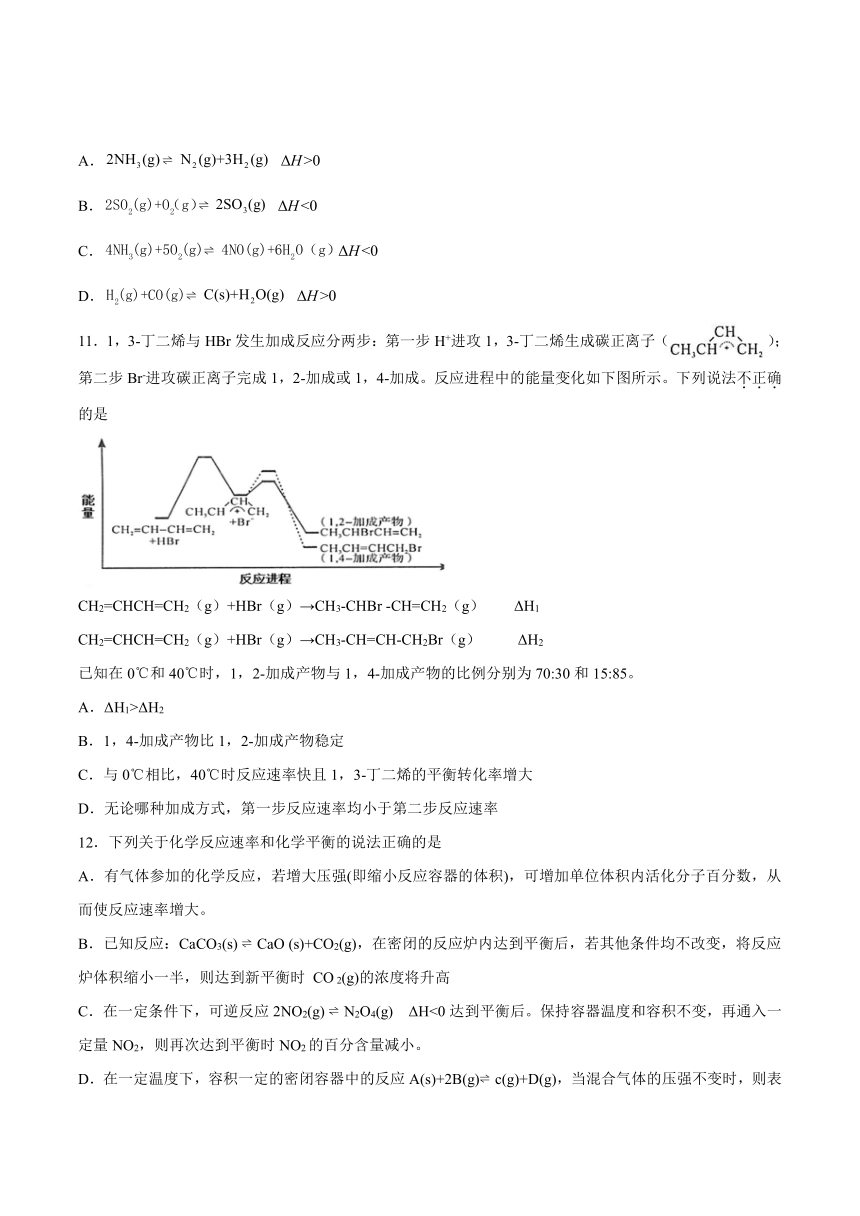 2021-2022学年高二化学鲁科版（2019）选择性必修12.2化学反应的限度 课时练习（含解析）