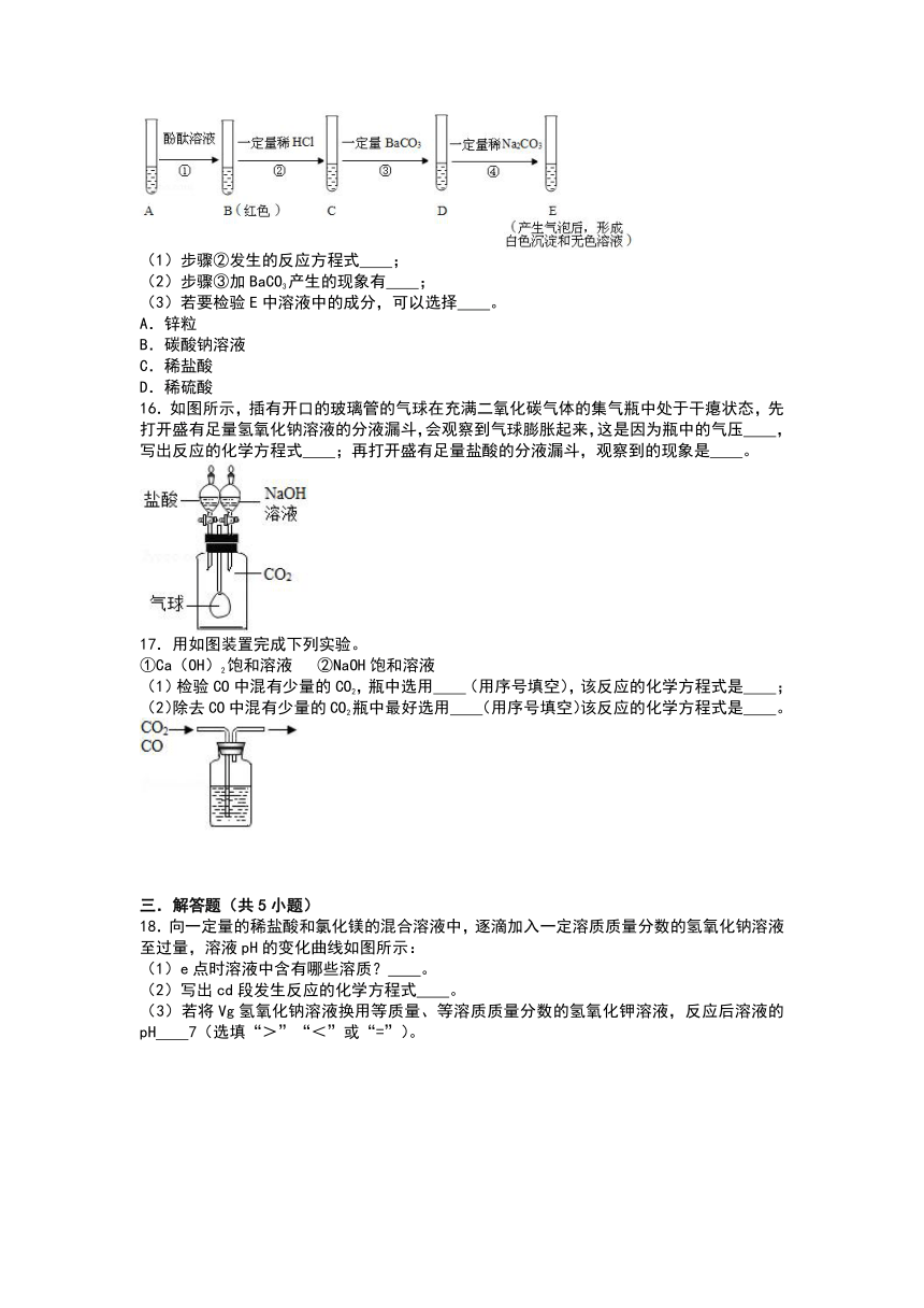 1.4碱的化学性质 同步练习（含解析）