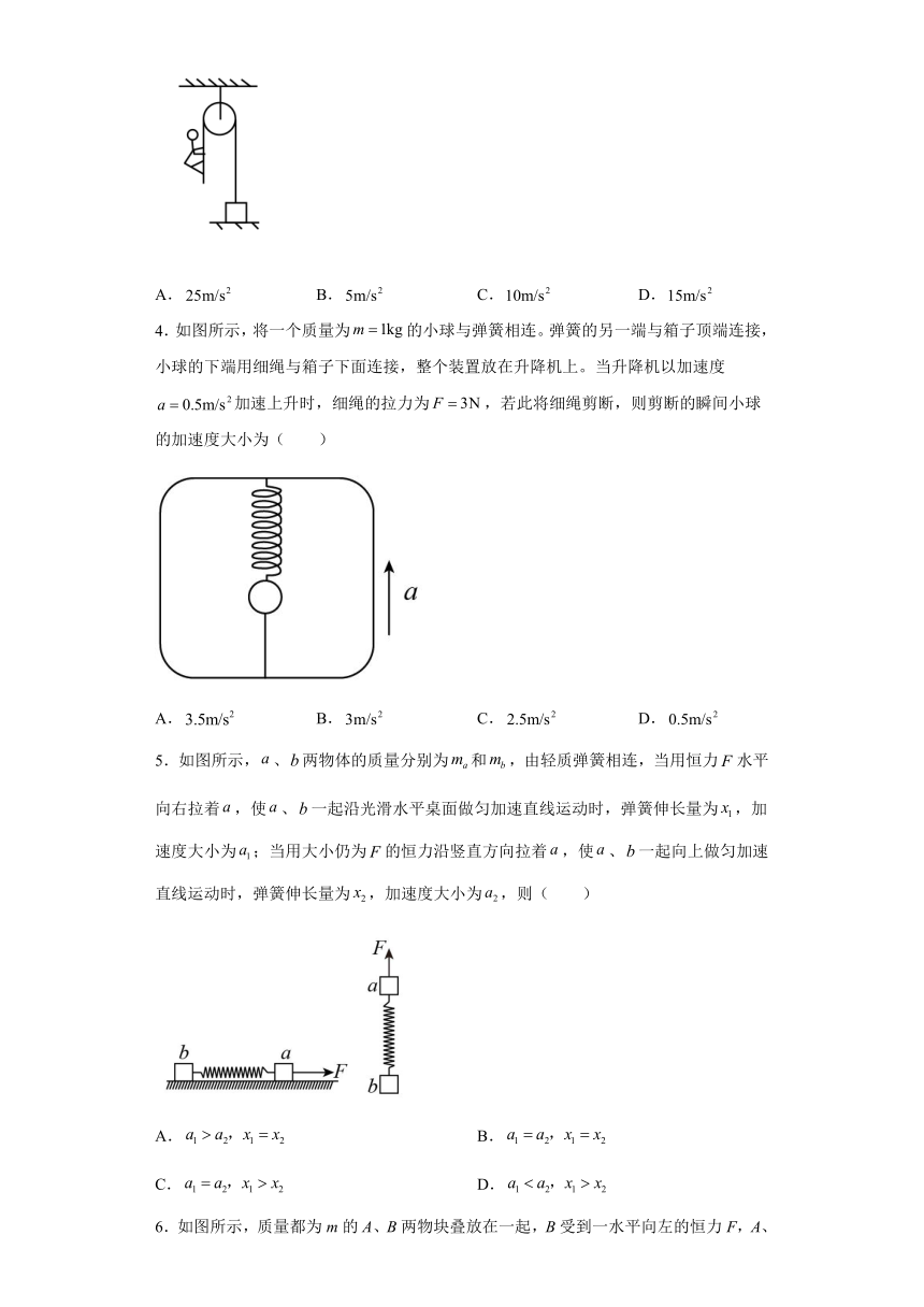 4.5 牛顿运动定律的应用 课时练习—湖南省武冈市展辉学校2020-2021学年高一上学期物理人教版（2019）必修第一册（Word含答案）