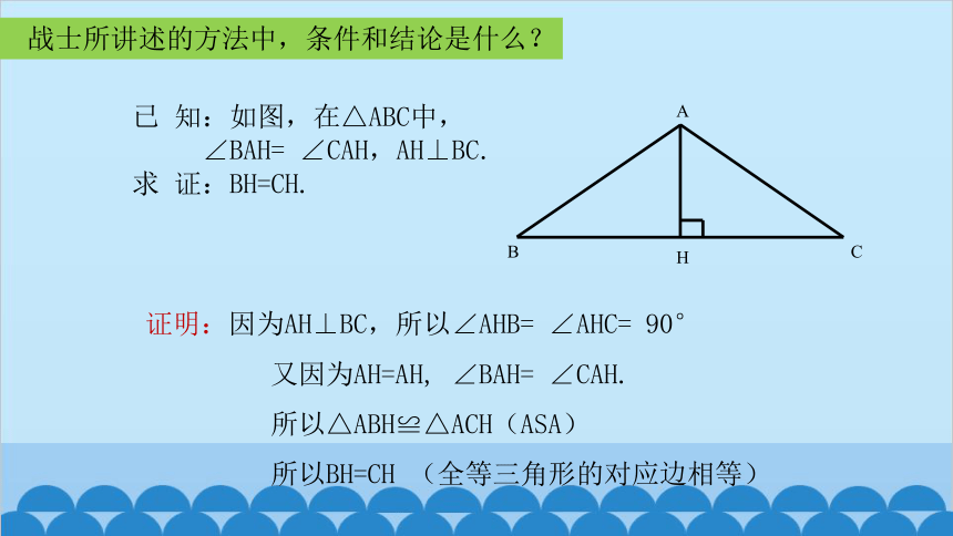 北师大版数学七年级下册 4.5利用三角形全等测距离 课件(共13张PPT)