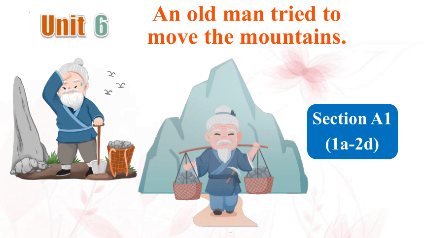 人教新目标Go For It!  八年级下册  Unit 6 An old man tried to move the mountains.  Section A(1a-2d) 课件 (共36张PPT