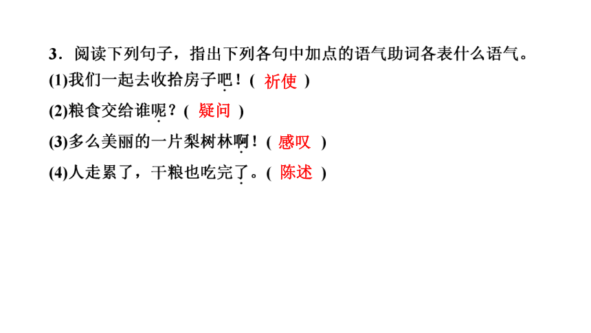 15 驿路梨花 讲练课件——2020-2021学年湖北省黄冈市七年级下册语文部编版(共33张PPT)