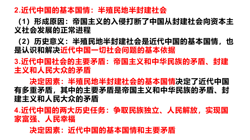 1.1 中华人民共和国成立前各种政治力量（课件）(共17张PPT)高一政治（统编版必修3）