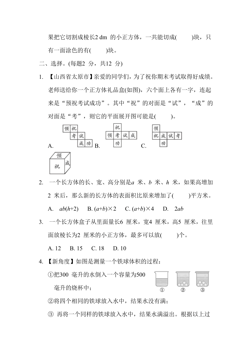 小学数学苏教版六年级上册第一单元综合素质达标试题（含答案）