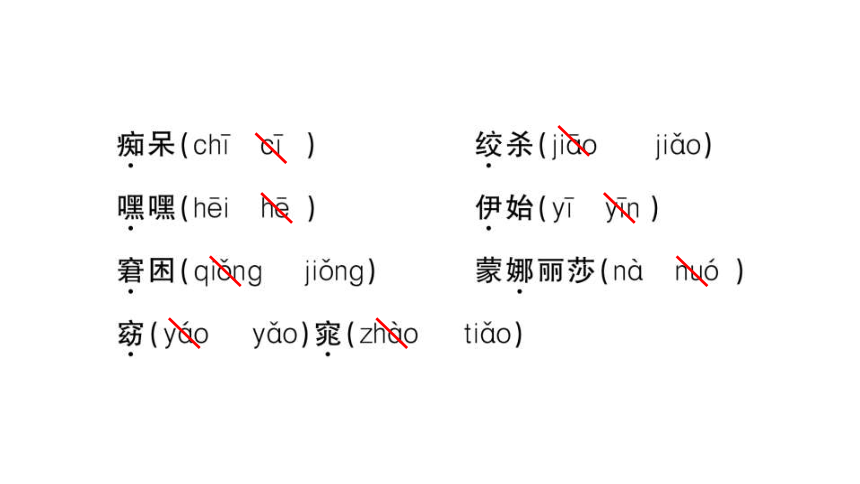 部编版语文五年级下册第八单元单元滚动复习 课件（共32张PPT）