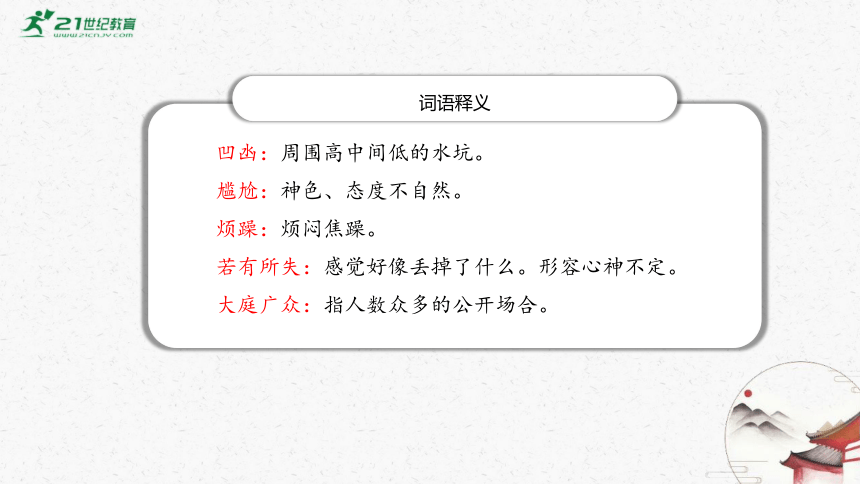 12《台阶》教学课件-(同步教学)统编版语文七年级下册名师备课系列