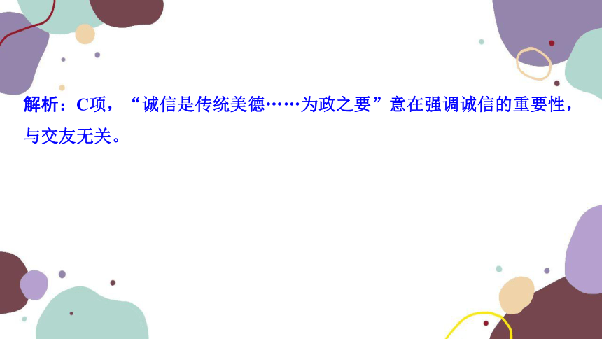 2023年江西中考语文复习 专题五　语言的实际运用 课件(共38张PPT)