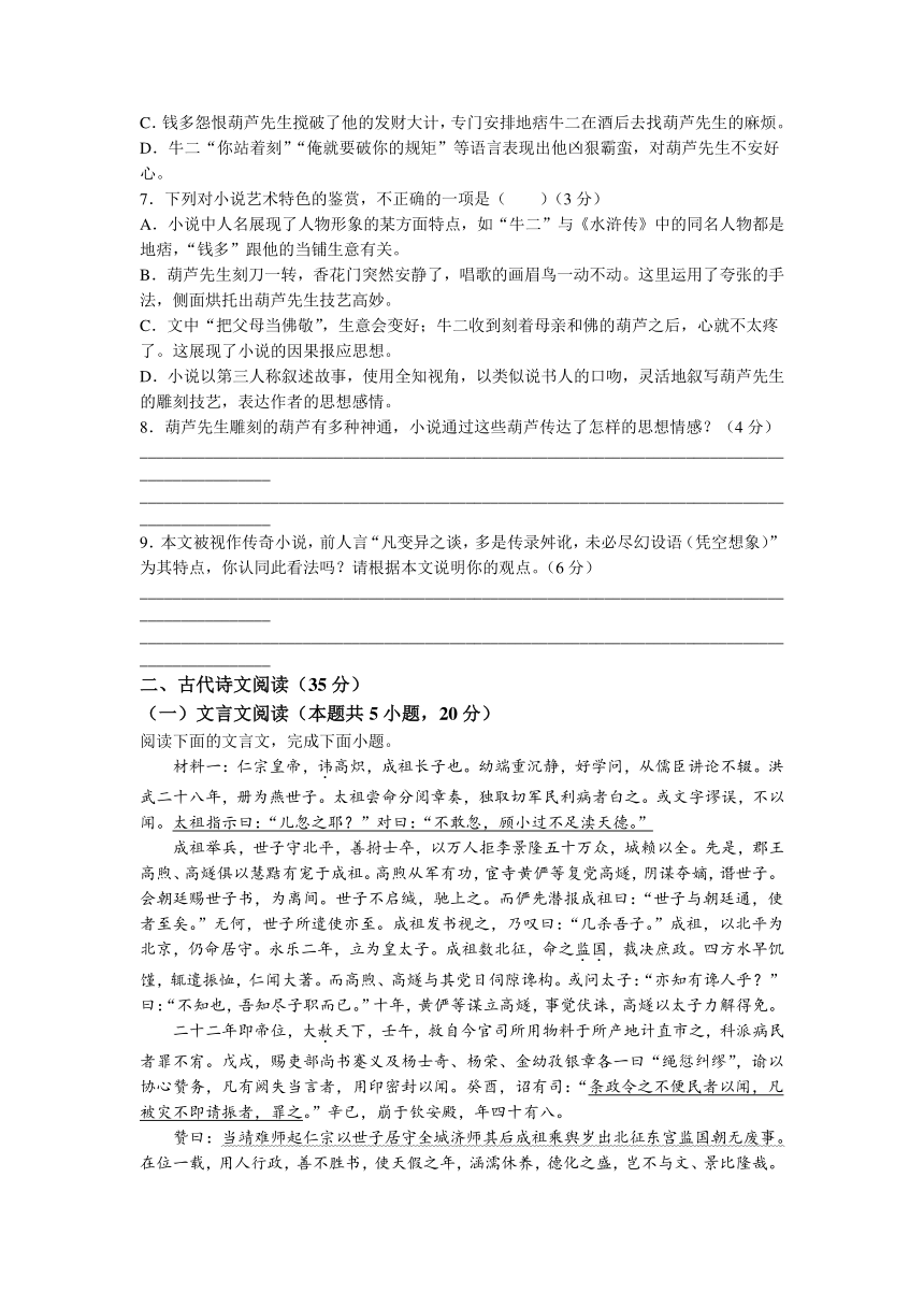 陕西省部分学校2022-2023学年高三下学期5月考前预测押题（二）语文试题（含答案）