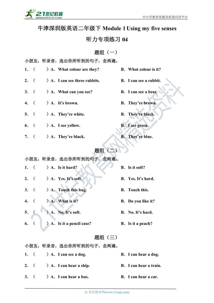 牛津深圳版英语二年级下Module 1 Using my five senses 听力专项练习04（含听力材料，无音频）