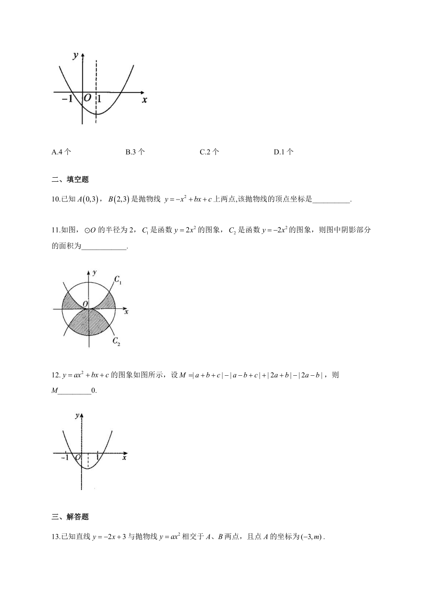 冀教版九年级下册课时作业 30.2二次函数的图像和性质（word版含答案）