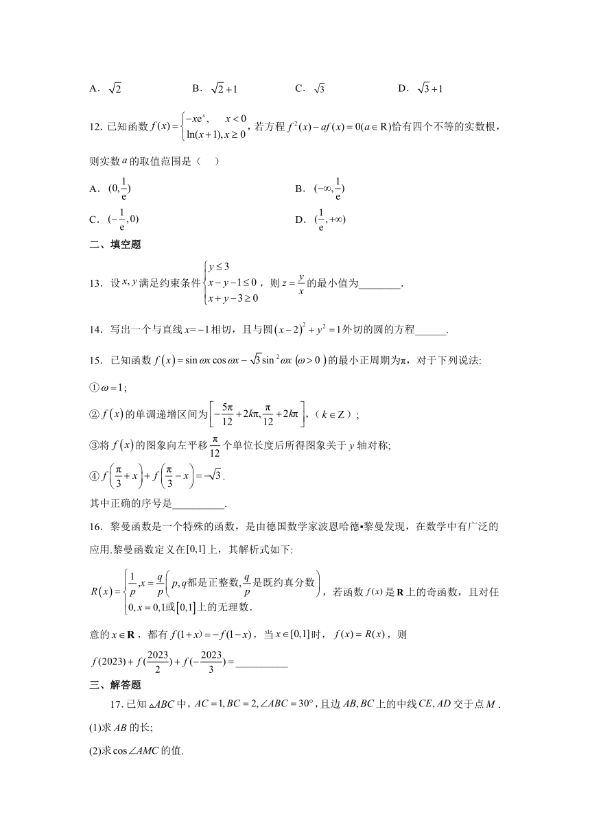 2023届陕西省咸阳市5月高考模拟数学（文）试题（解析版）