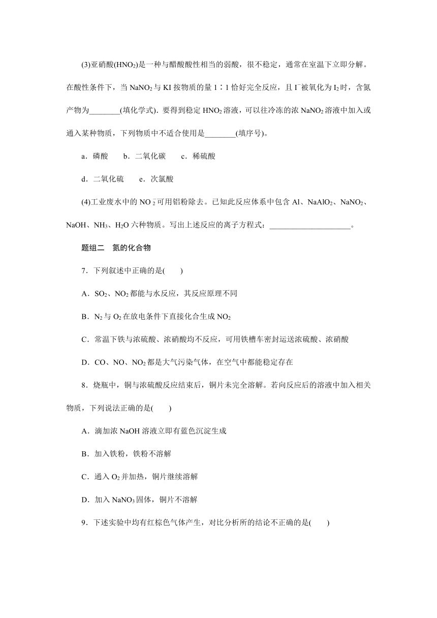 高一上学期化学沪科版（2020）必修第一册  氮及其化合物的性质及转化  专项练习（解析版）