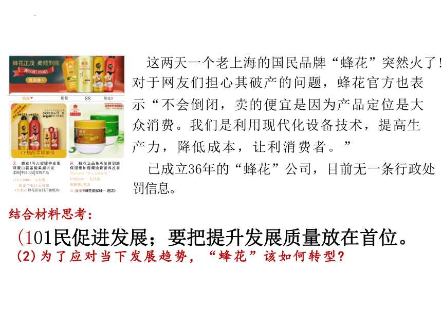 4.2 携手促发展 课件(共18张PPT)-2023-2024学年统编版道德与法治九年级下册