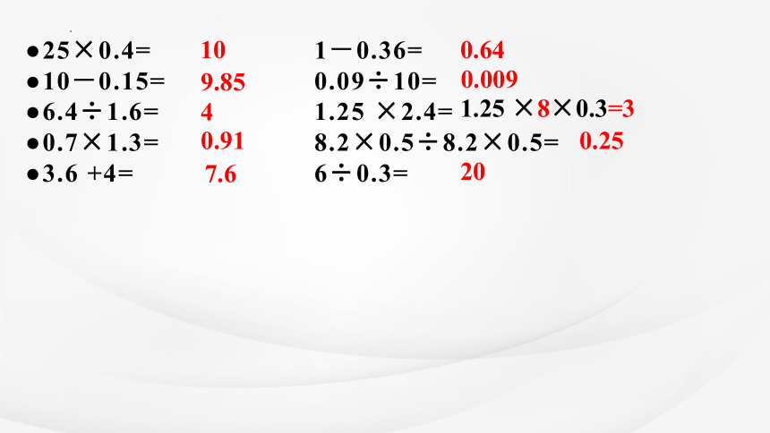 五年级下册数学苏教版4.4 求一个数是另一个数的几分之几课件(共29张PPT)