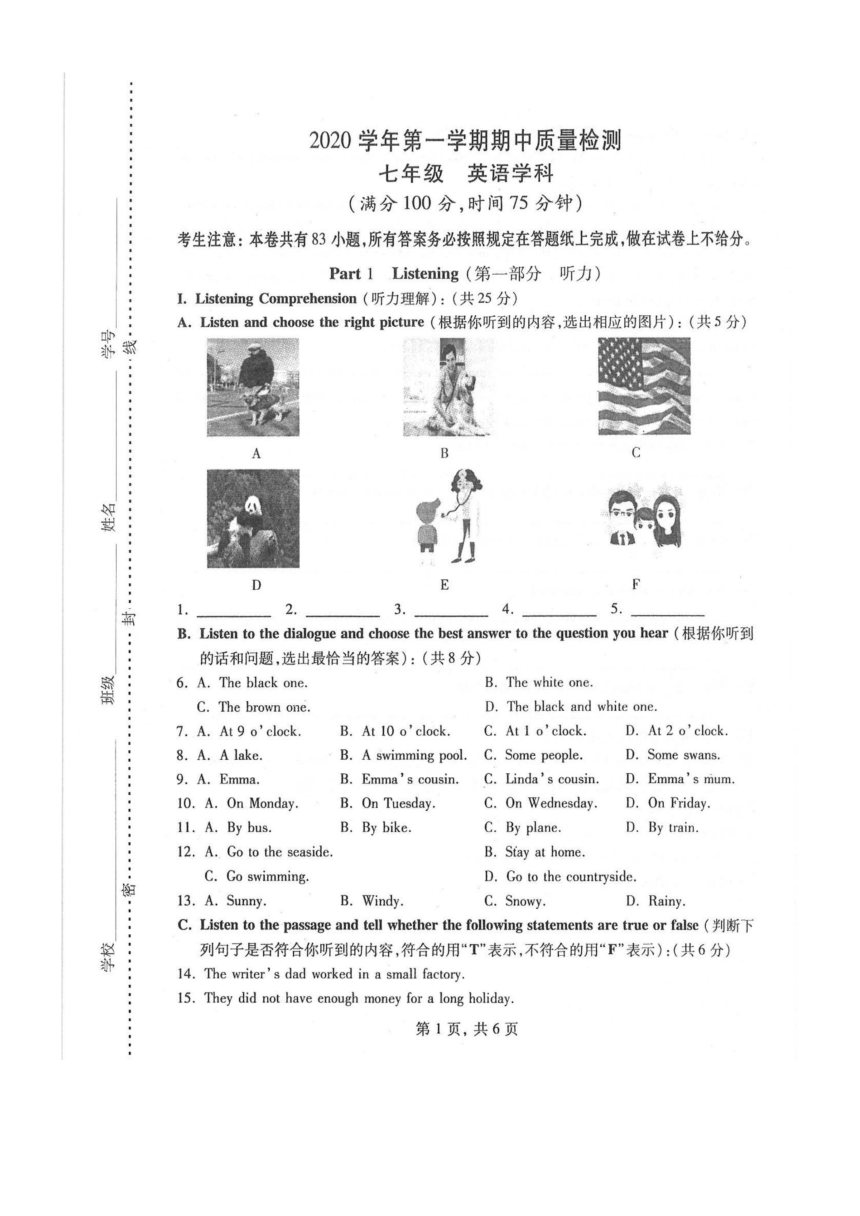 上海市浦东新区第四教育署2020-2021学年上学期期中质量检测七年级英语试题（PDF图片版有答案 ，无听力音频和材料）