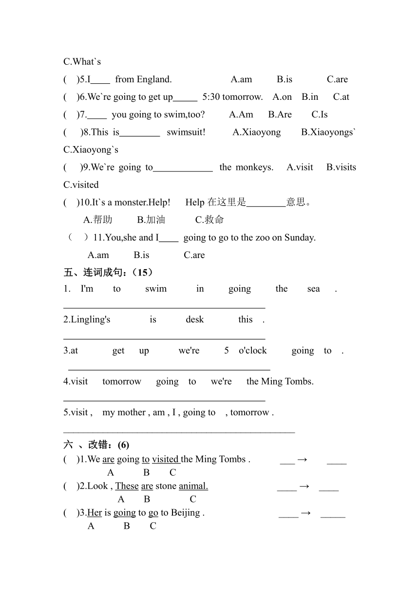 外研版（三年级起点）小学英语四年级上  Module 7测试卷（含答案，无听力材料和音频）