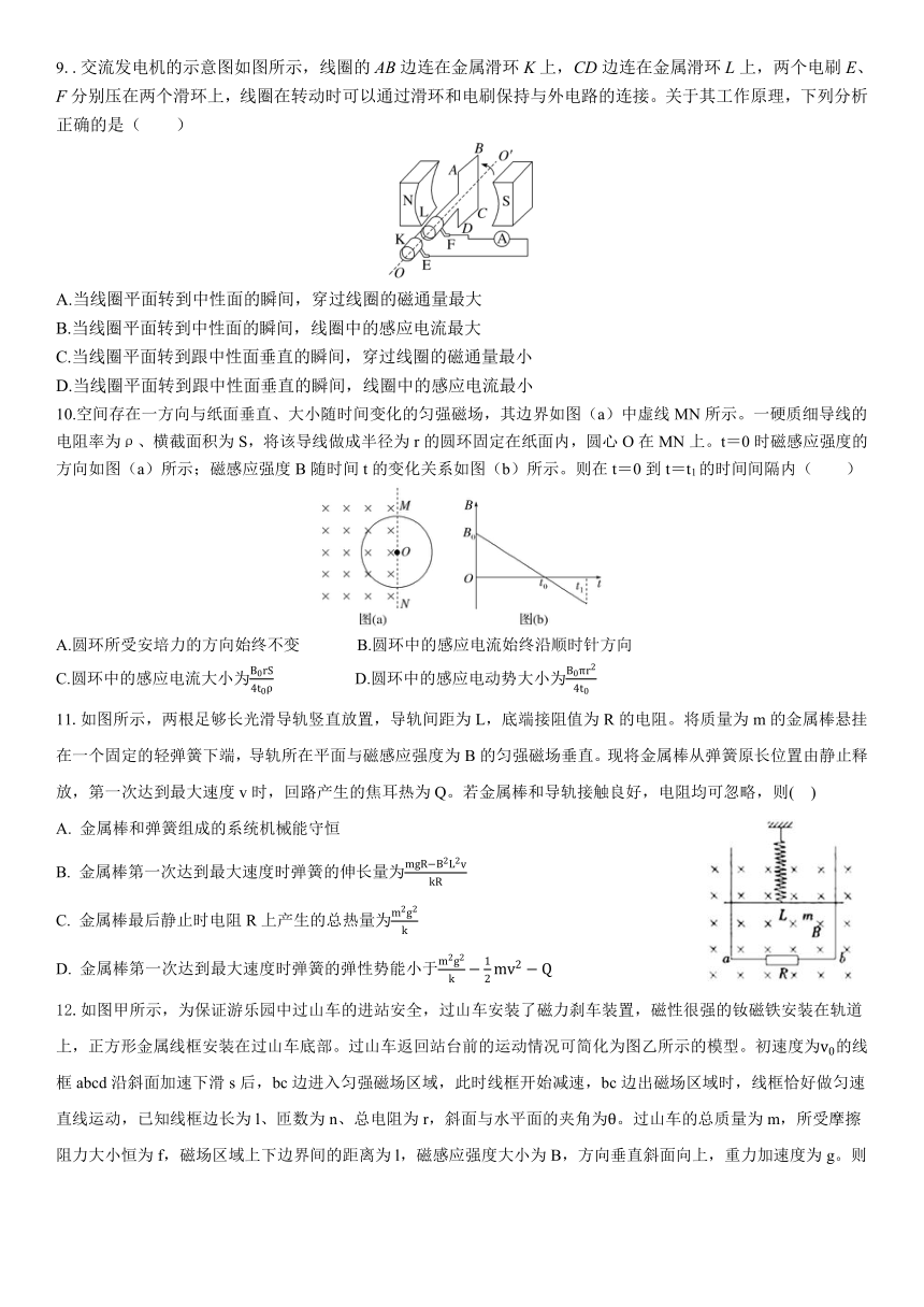 四川省广安市友实学校2023-2024学年高二下学期第一次月考物理试题（PDF版无答案）