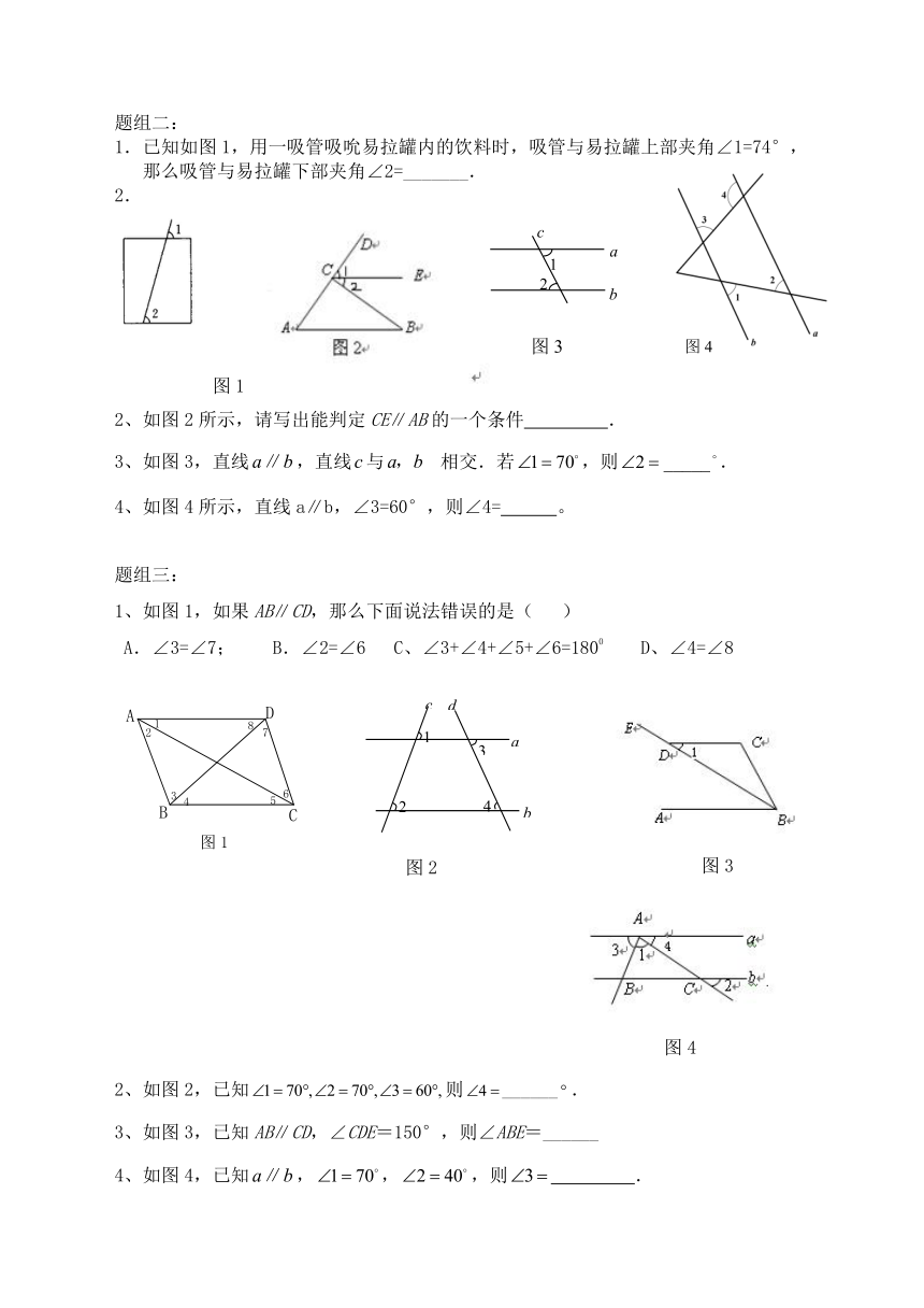 苏科版七年级数学下册 7.2 探索平行线的性质 教案