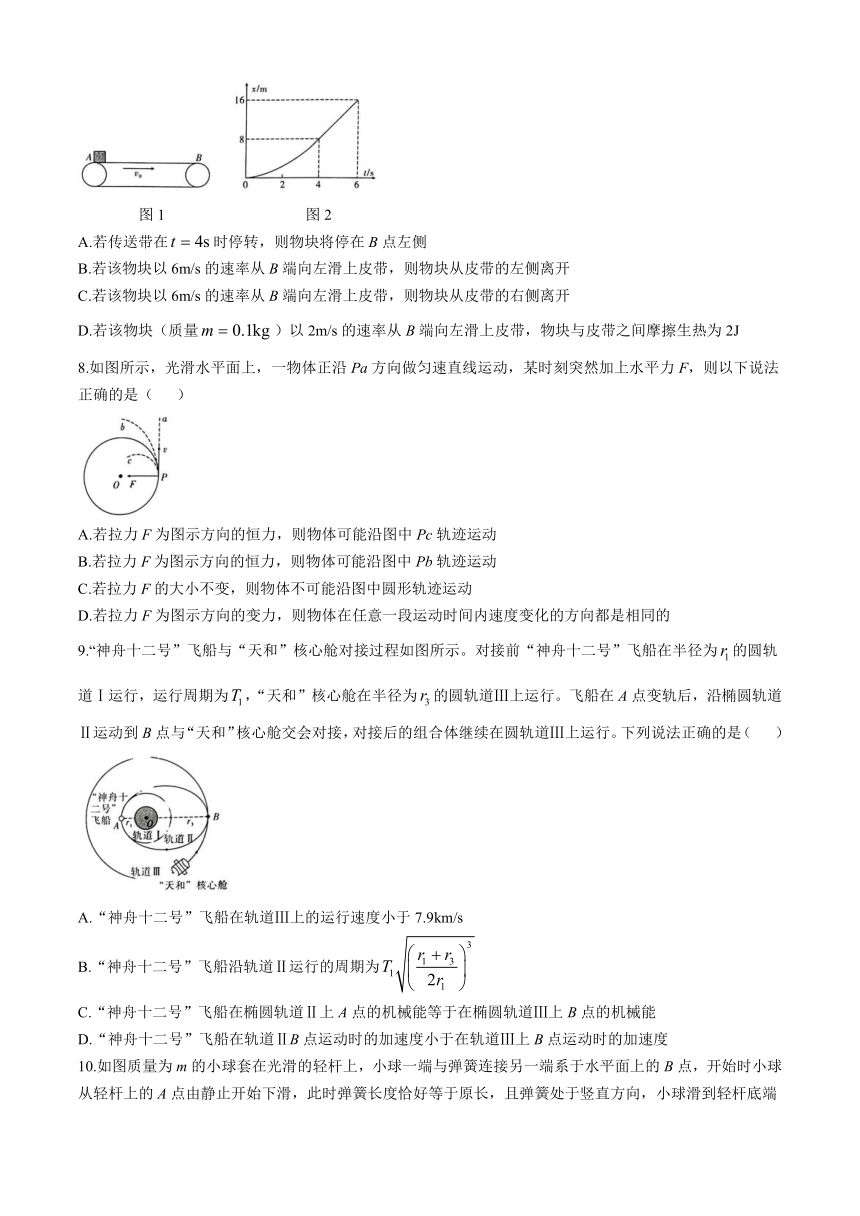 贵州省湘黔教考联盟2023-2024学年高一下学期4月第一次检测物理试题（含解析）