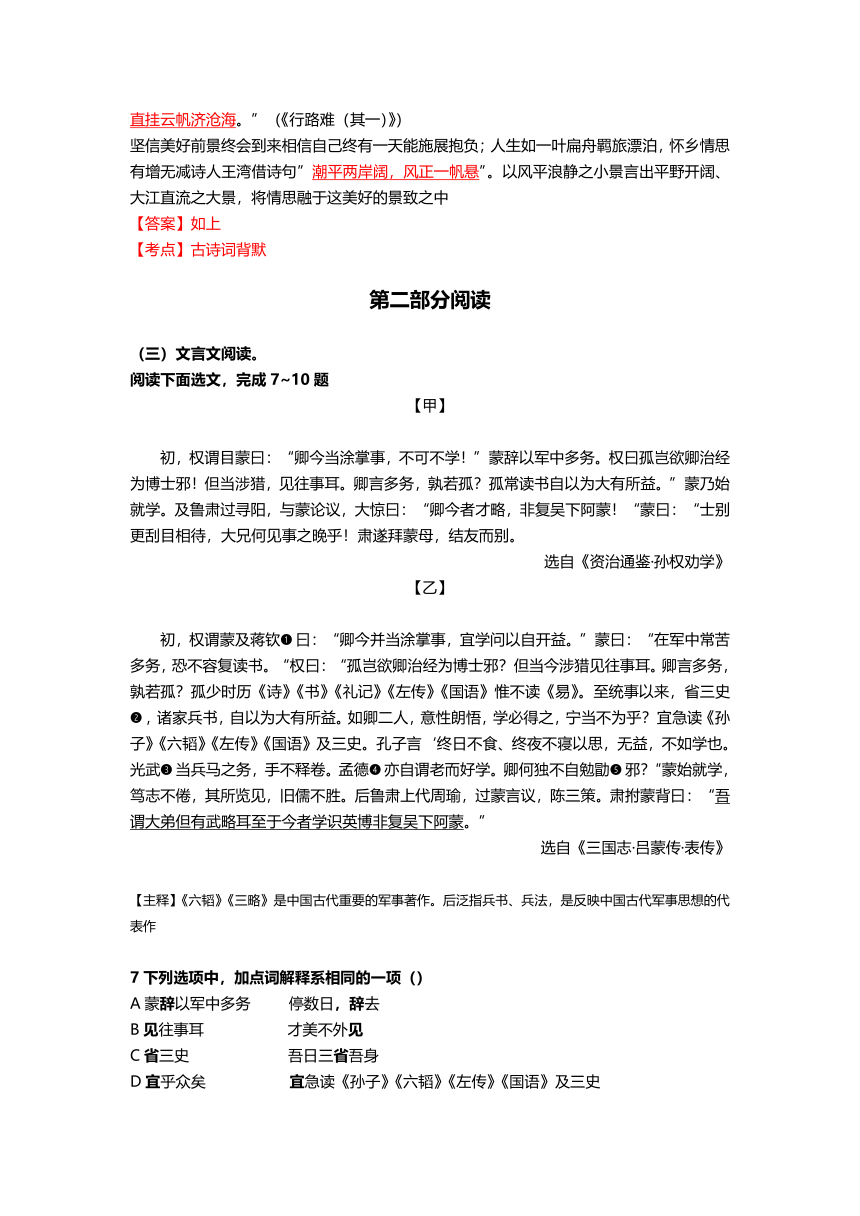 2021年广东省深圳市初中毕业生学业考试语文科目试卷（图片版含答案解析）