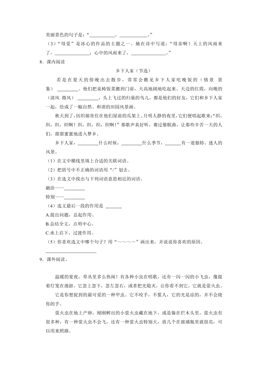 江西省赣州市瑞金市2022-2023学年四年级下学期4月期中语文试题（含解析）
