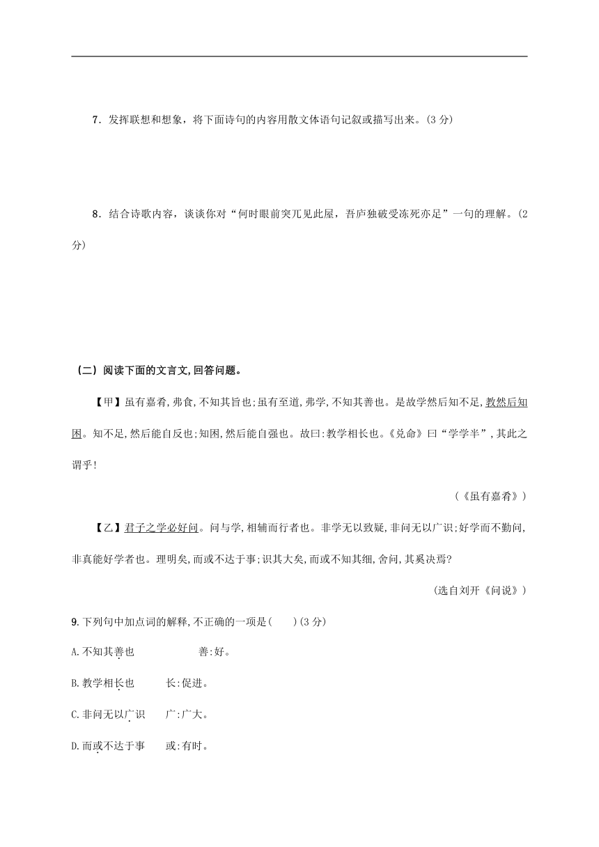 2022-2023学年部编版语文八年级下册第六单元综合检测题（含答案）