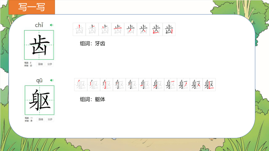 16《麻雀》课件 (共21张PPT)