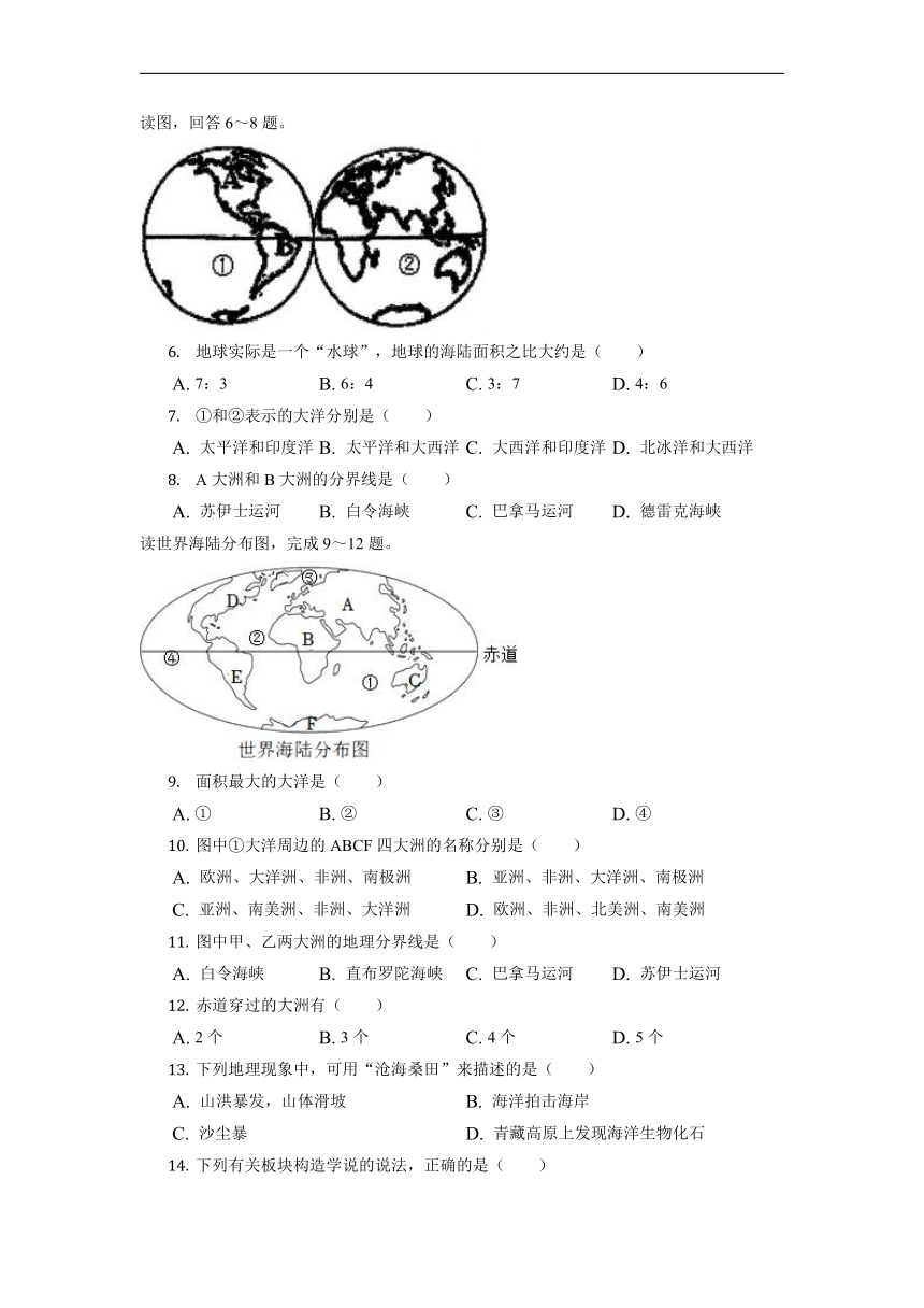 陕西省西安市第九十九中学2022-2023学年八年级上学期期中地理试卷(含解析)