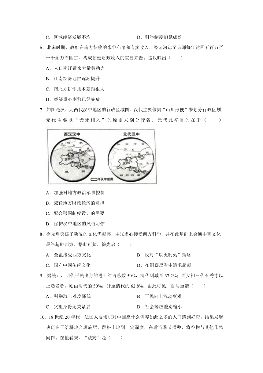 2021年广东省中考历史真题试卷（解析版）