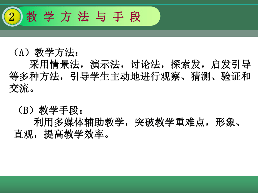 北师大版八年级数学上册 4.1 函数课件(共21张PPT)