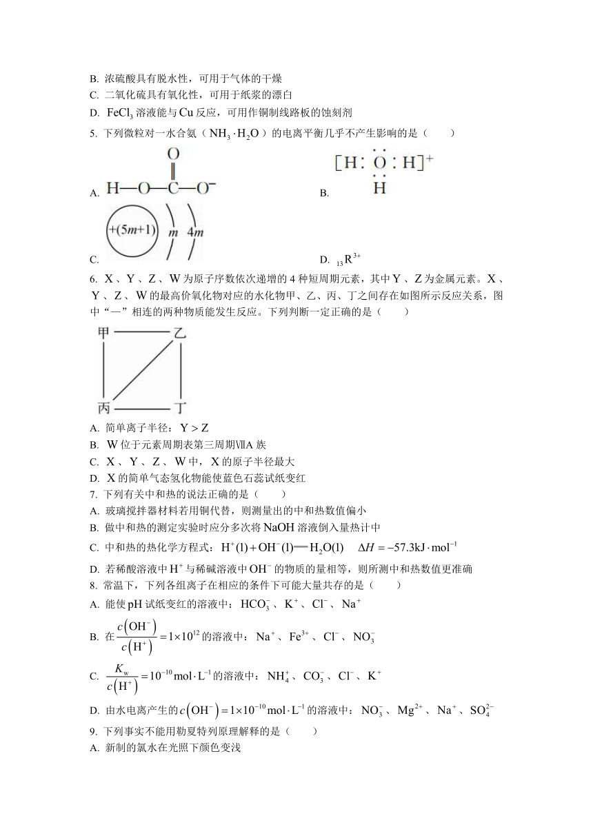 湖南省名校联盟2021-2022学年高二上学期第一次联考（期中）化学试题（Word版含答案）