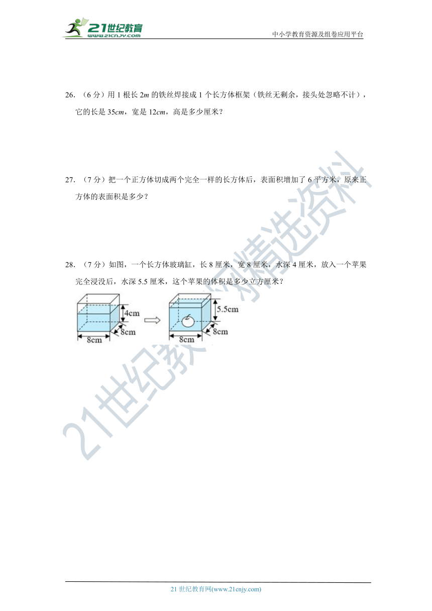 北师大版小学数学金华市五年级下册期末质量监测卷（含解析）