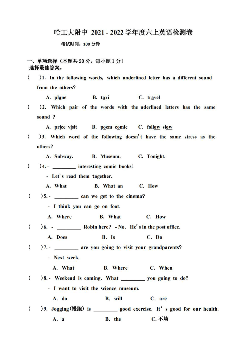 黑龙江省哈尔滨工大附中2021-2022学年六年级上学期期中英语试卷（PDF版，含答案）