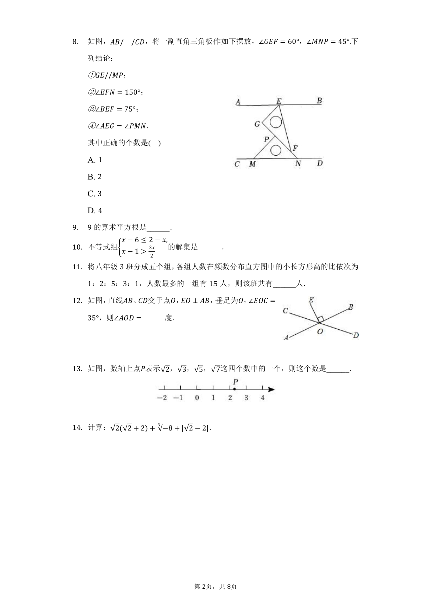 2021-2022学年人教版七年级下册数学暑期作业（第12天）（word版含简单答案）