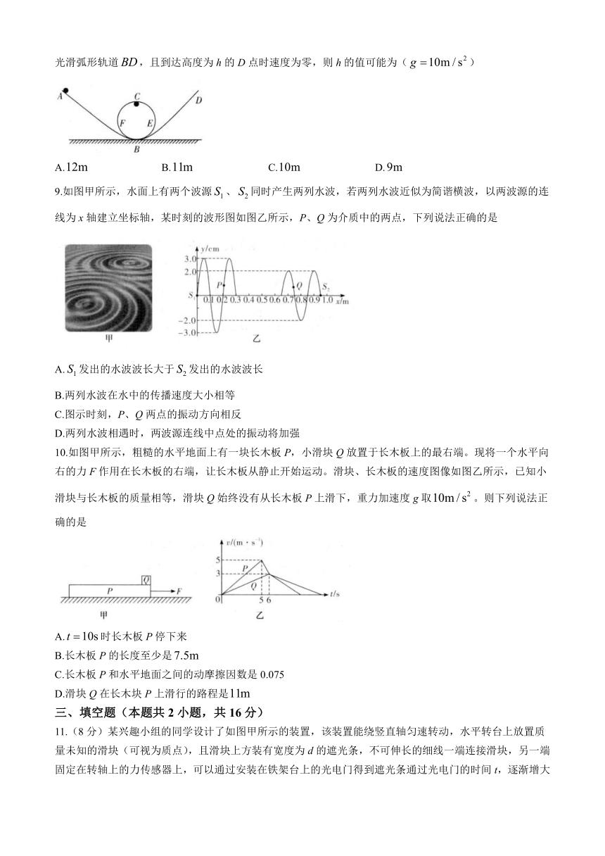 湖南省新高考教学教研联盟2024届高三下学期4月第二次联考试题 物理（含解析）