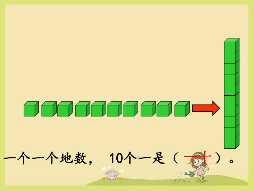 二年级下册数学人教版《千以内数的认识》课件(共28张PPT)