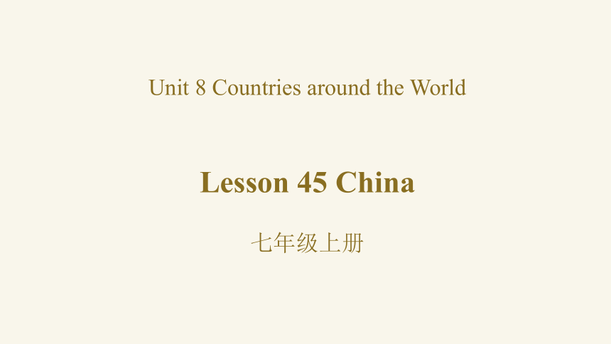 冀教版七年级上册 Unit 8 Lesson 45 China 课件 (共25张PPT)