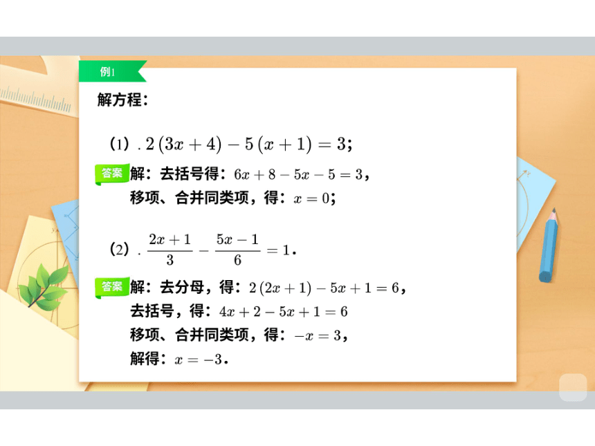 2022秋季班七年级数学人教版辅导课件（能力提高班）第9讲 一元一次方程的应用（一）课件(共63张PPT)