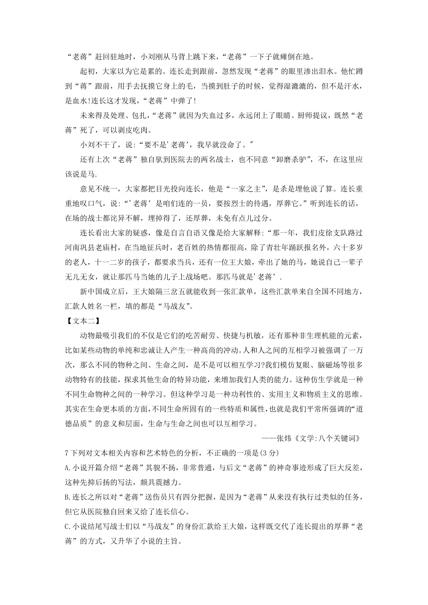 2023届江西省部分地区高三5月语文试卷汇编：文学类文本阅读（含解析）