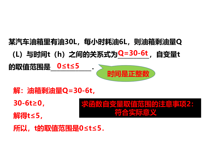 浙教版数学八年级上 5.2函数（2）课件（共22张ppt）