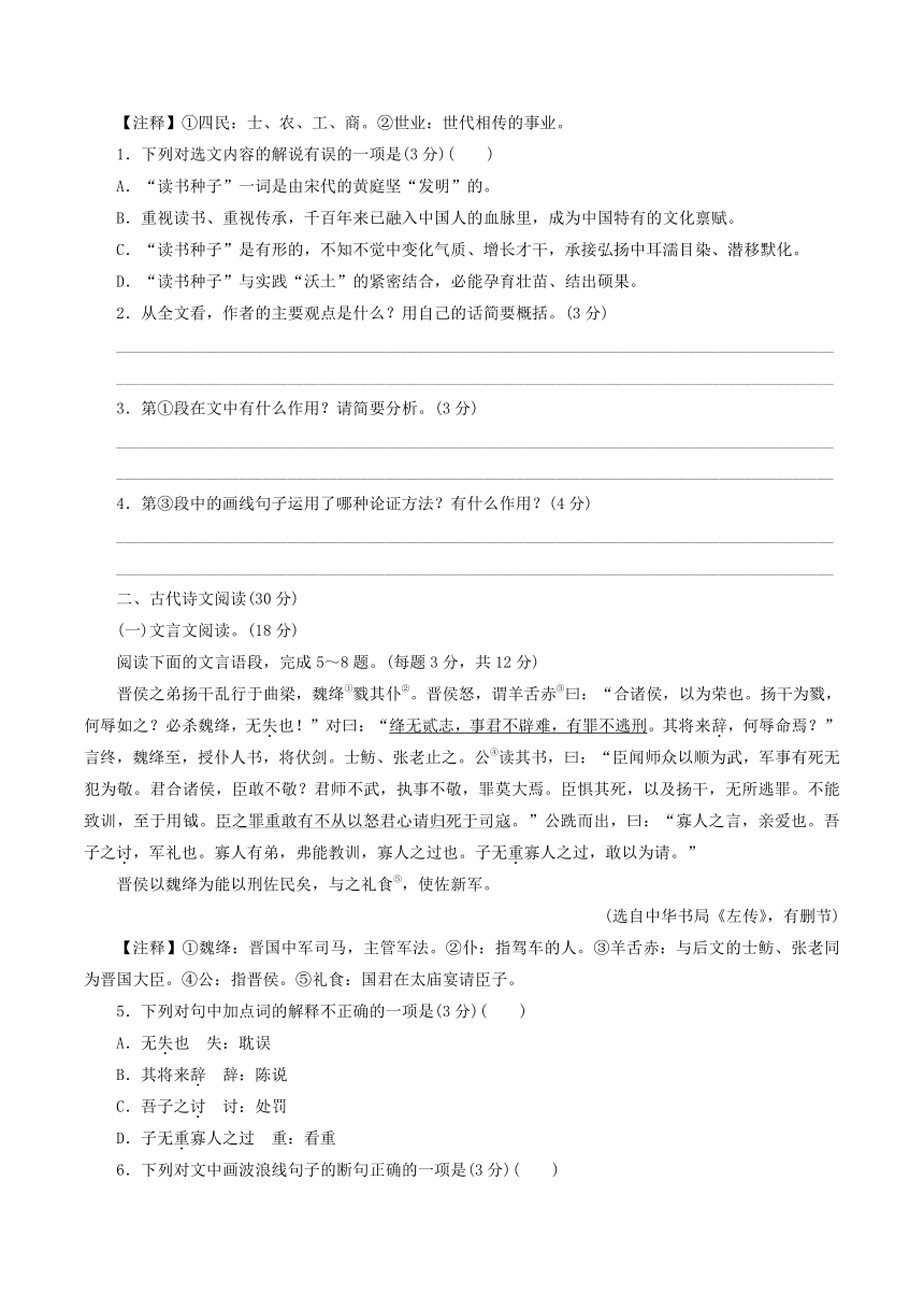 四川省攀枝花市2021年中考语文冲刺模拟试卷1（含答案）