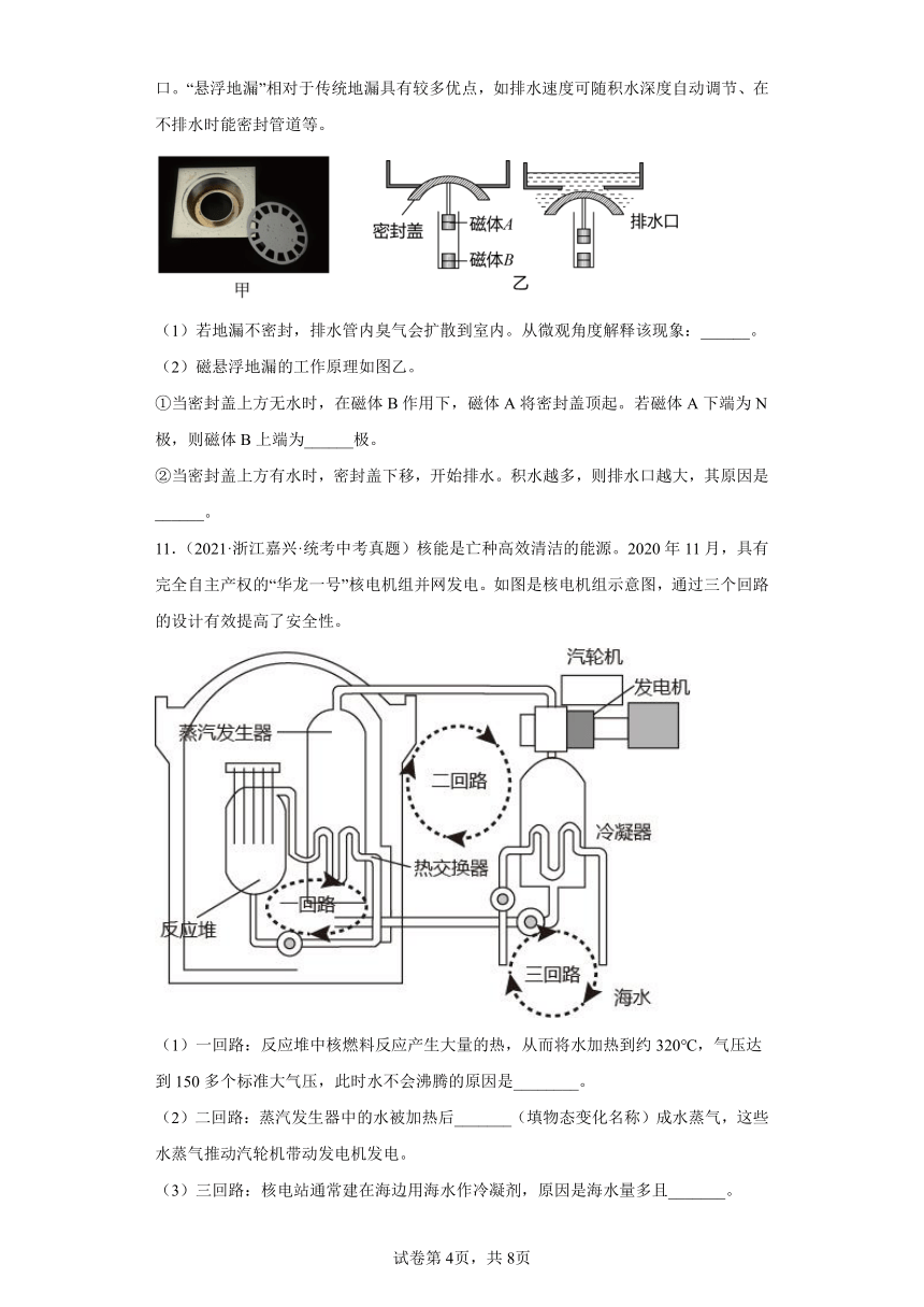 浙江省温州市、嘉兴市2020-2022三年中考科学物理部分真题分类汇编-03热学、光学（含解析）