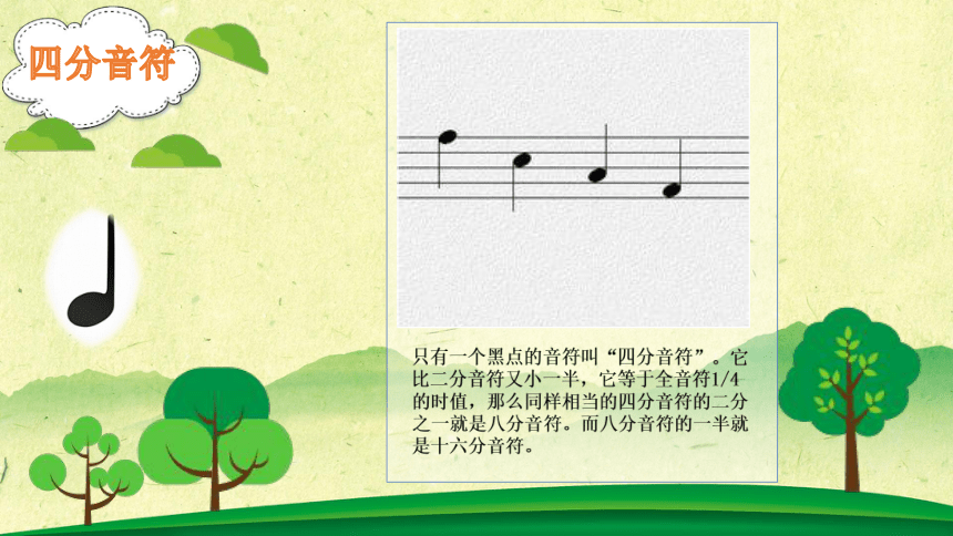 人音版 音乐三年级上册第2课  草原上 课件(共14张PPT)