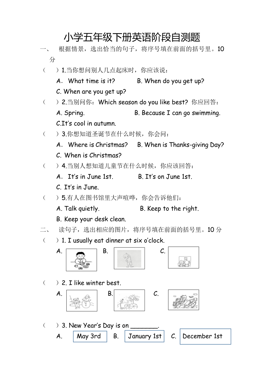 人教版PEP五年级下册英语综合模拟试卷(含答案无听力题）