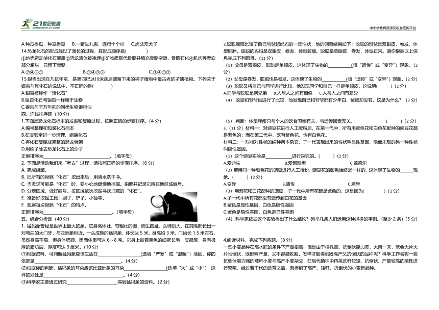 湘科版科学六年级下册第一、二单元检测卷（含答案）