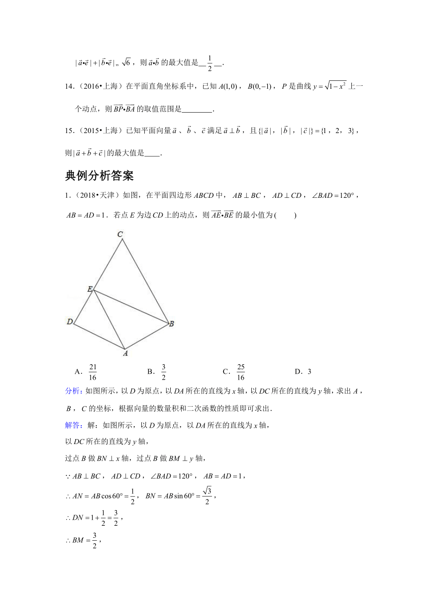 专题20—平面向量（2）—最值问题-近8年高考真题分类汇编-2022届高三数学一轮复习（Word含解析）