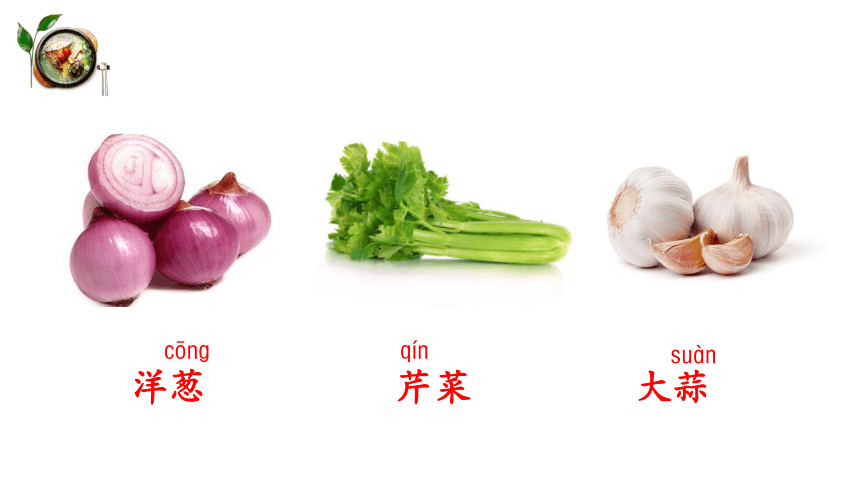 4 中国美食 课件(共18张PPT)