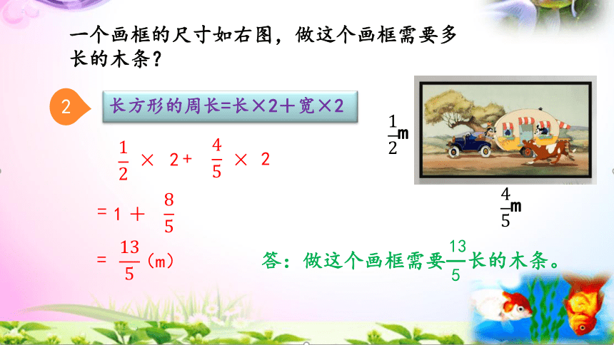 人教版六年级上册数学1.6分数混合运算和简便运算讲解视频+课本习题讲解+考点+PPT课件【易懂通课堂】