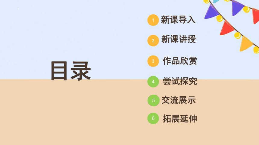 9. 难忘的朋友 课件(共32张PPT)人教版 美术三年级下册